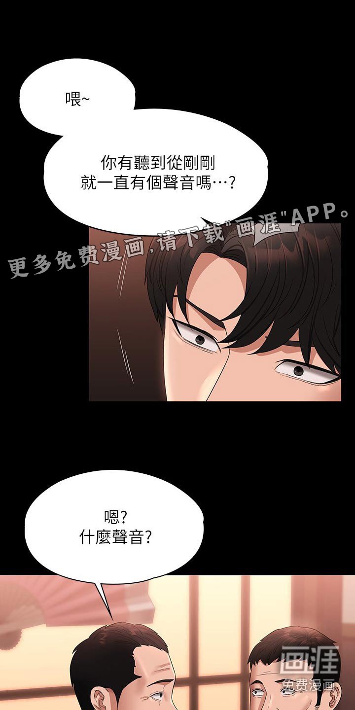 第65章：哭泣