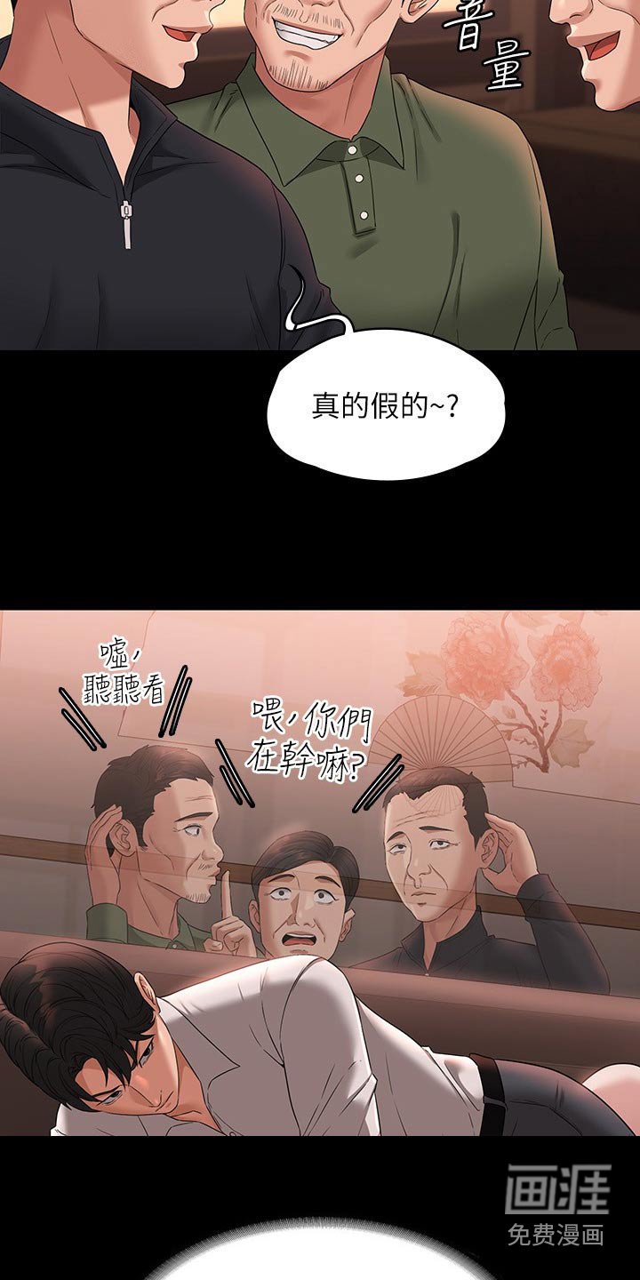 第65章：哭泣