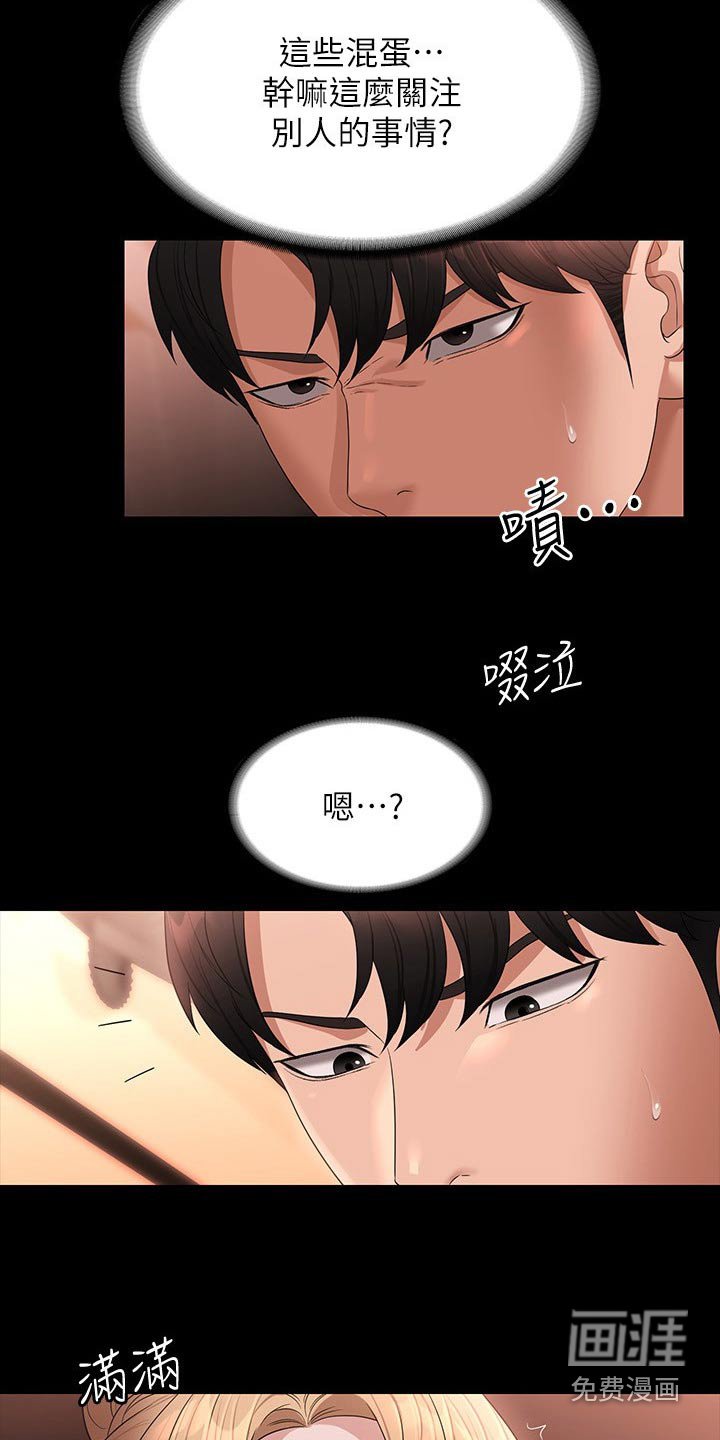 第65章：哭泣