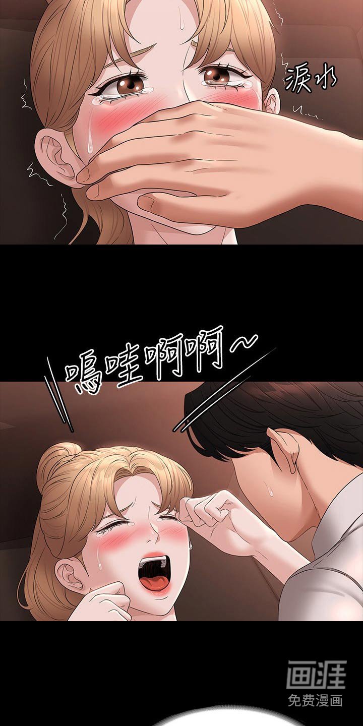 第65章：哭泣