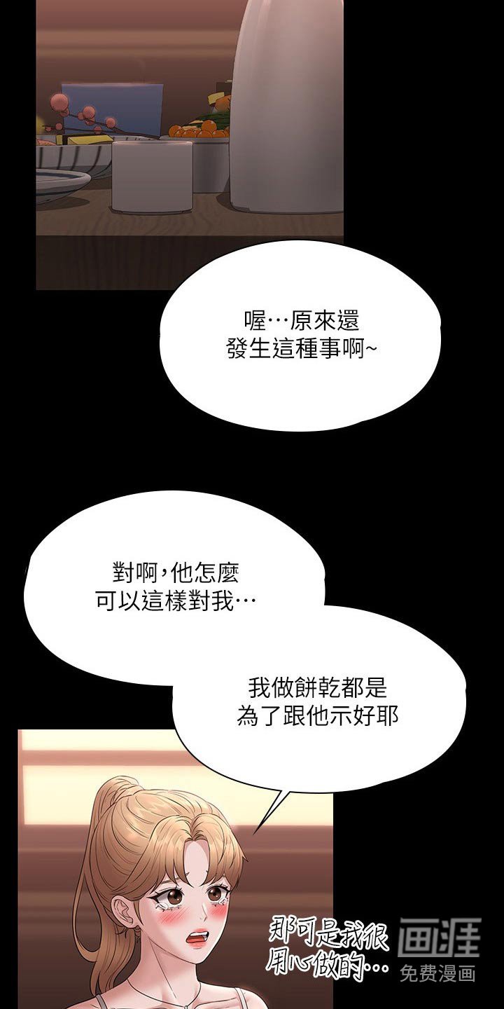 第65章：哭泣