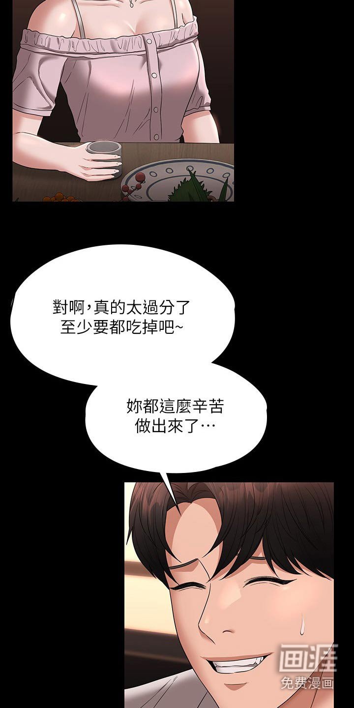 第65章：哭泣