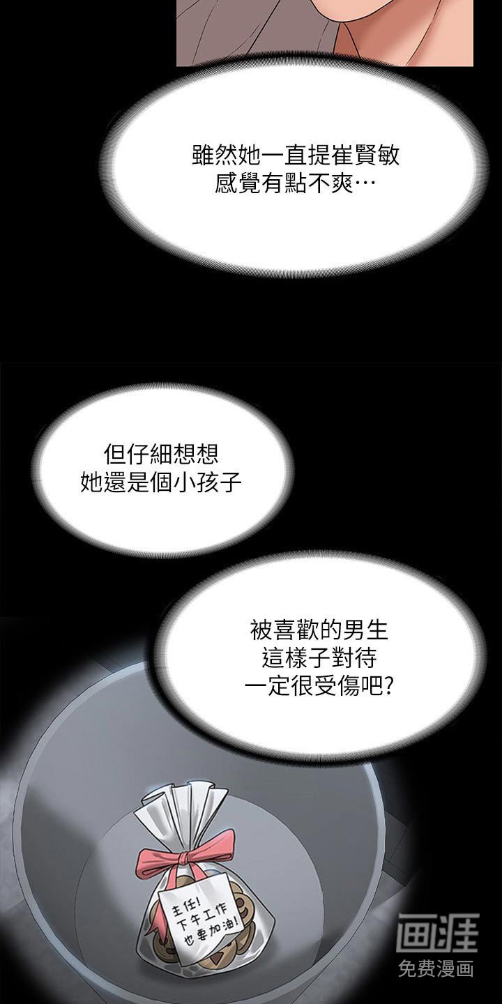 第65章：哭泣