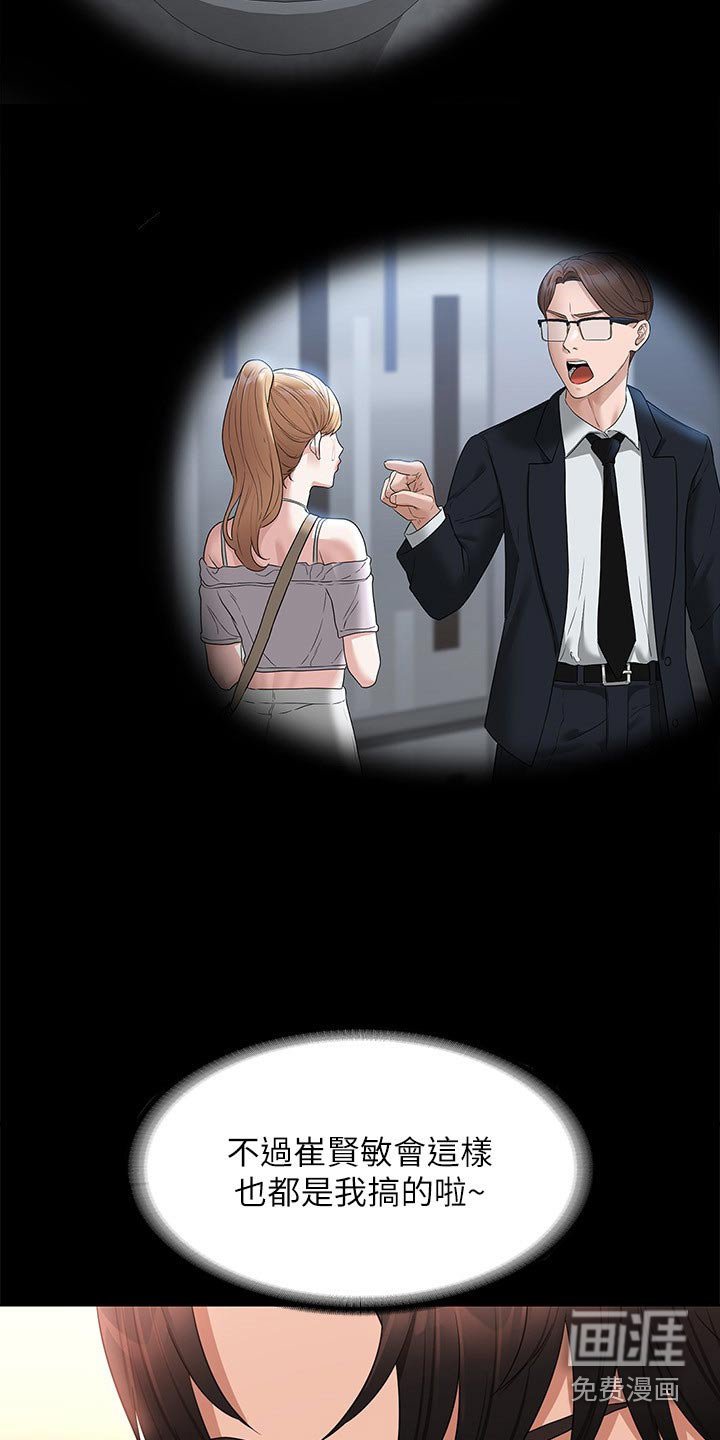 第65章：哭泣