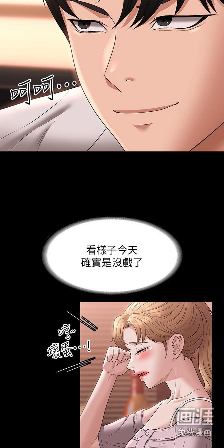 第65章：哭泣