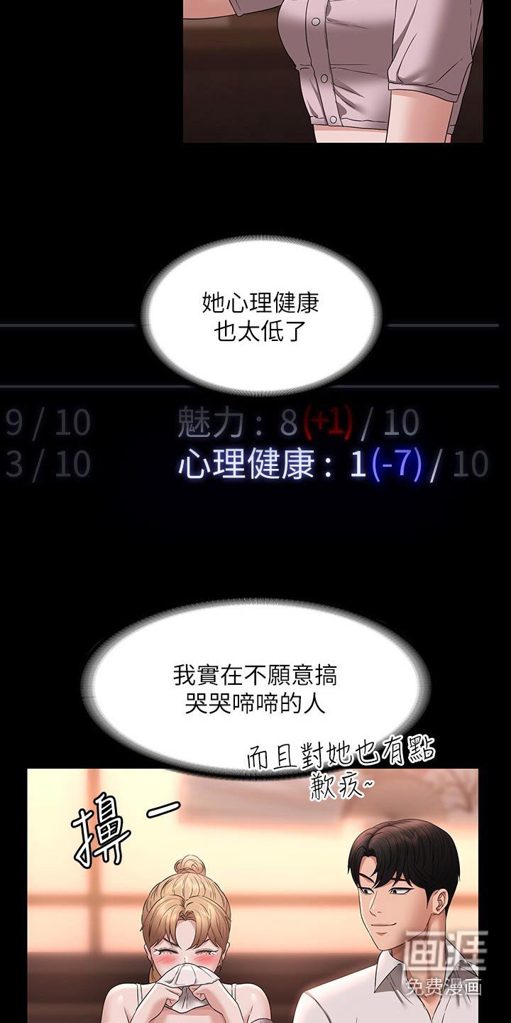 第65章：哭泣