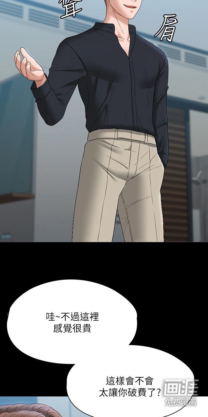 第65章：哭泣