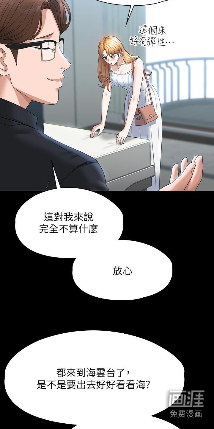 第65章：哭泣