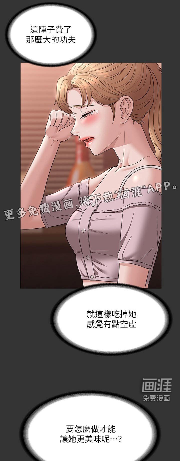 第67章：看海