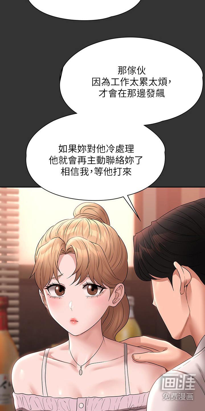 第67章：看海