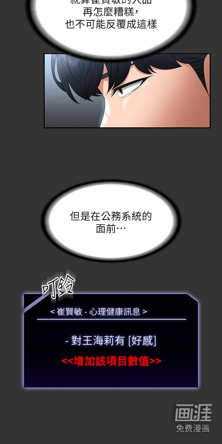 第67章：看海