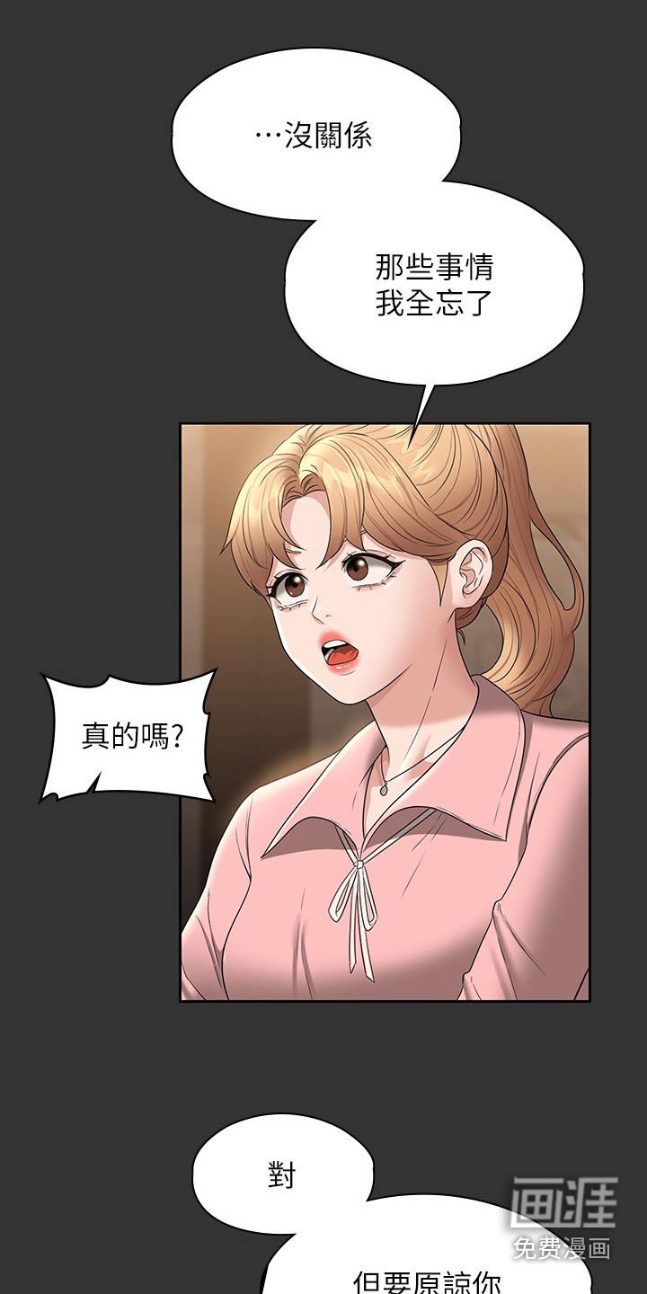 第67章：看海