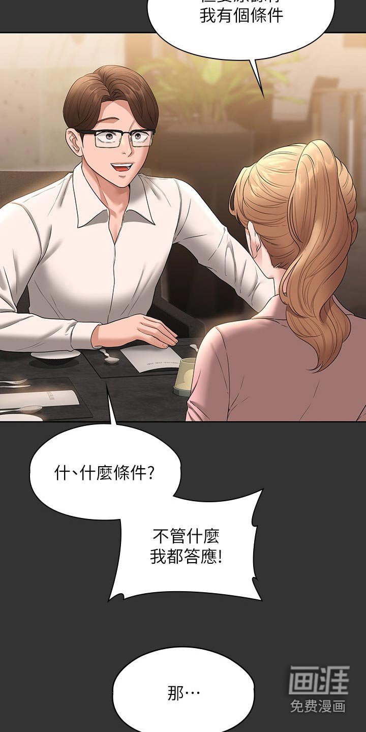 第67章：看海