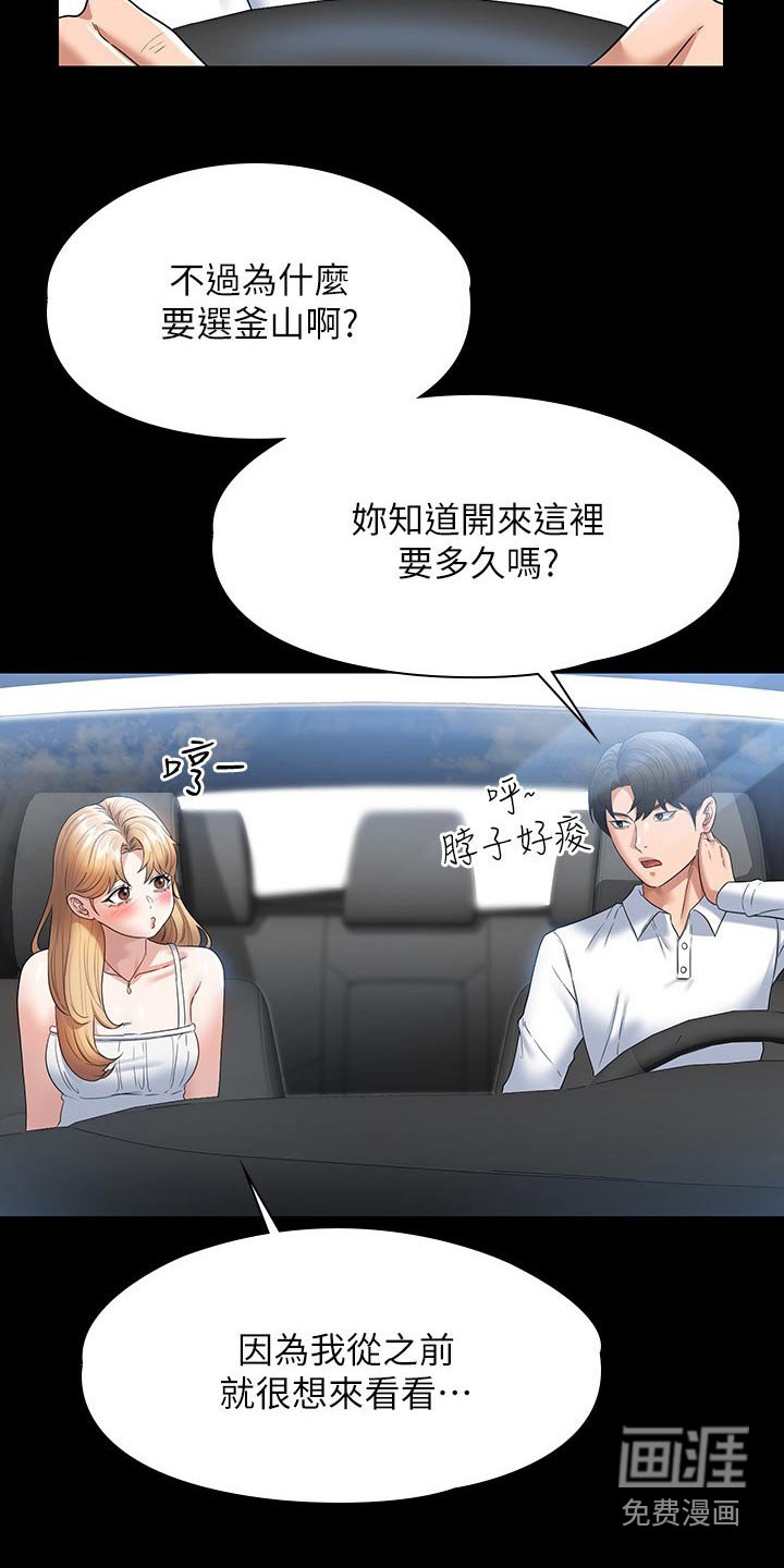 第67章：看海
