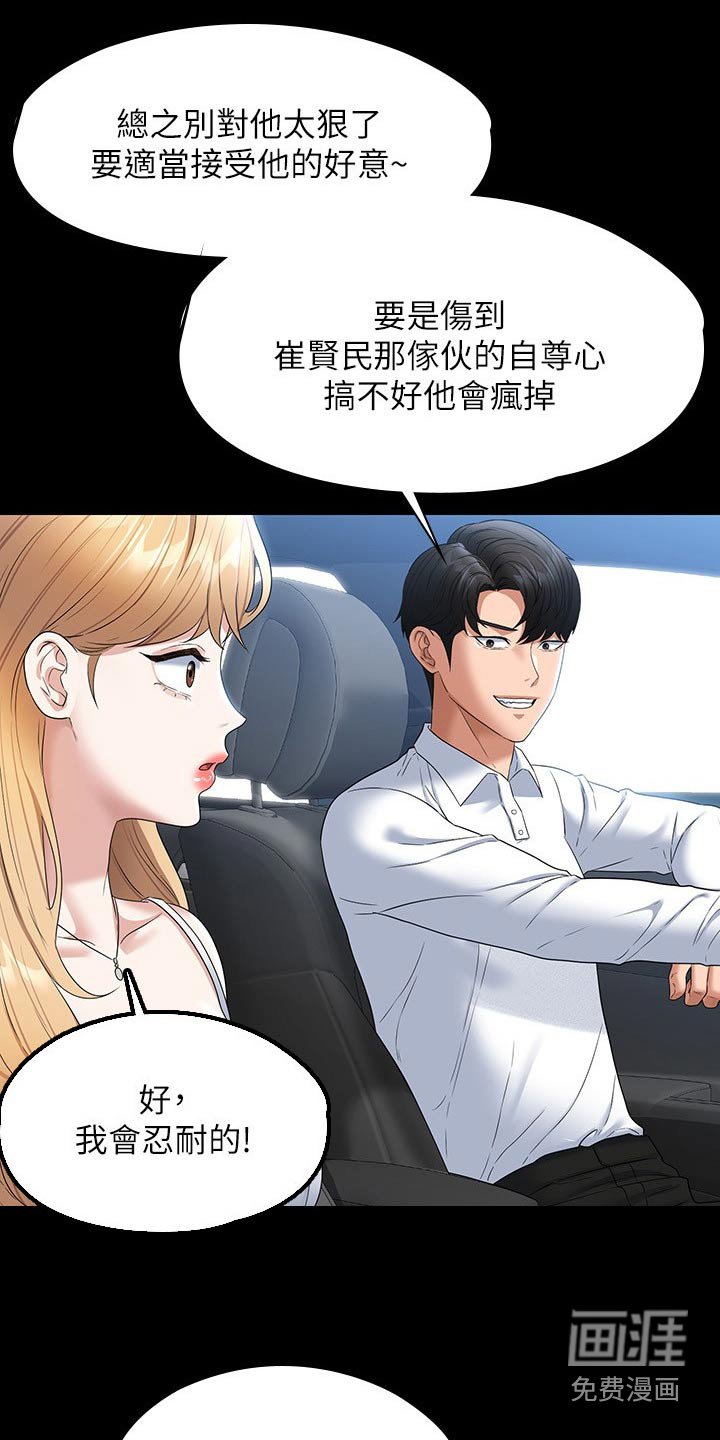 第67章：看海