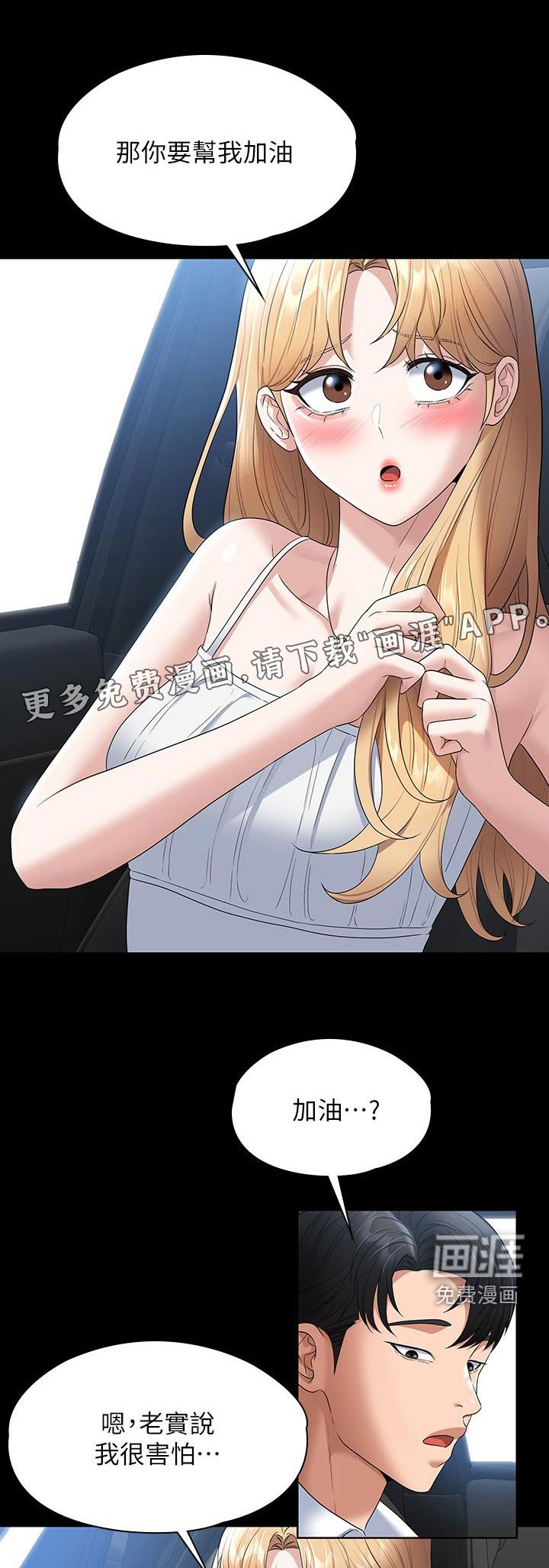 第68章：失去意识