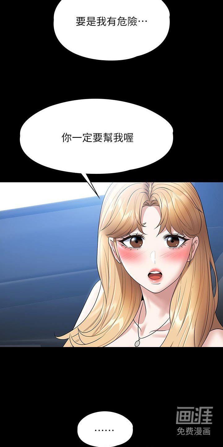 第68章：失去意识
