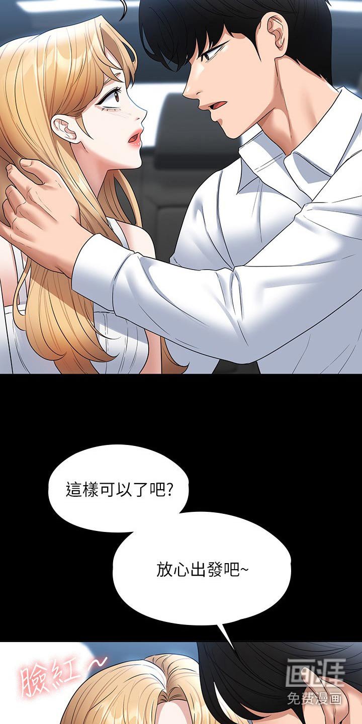 第68章：失去意识