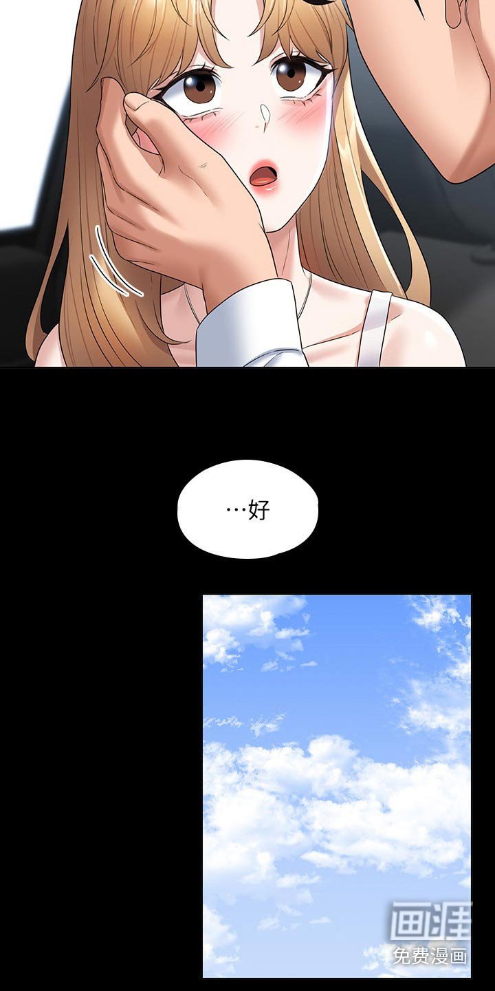 第68章：失去意识