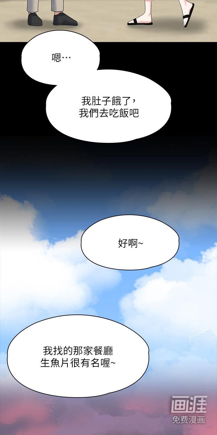 第68章：失去意识
