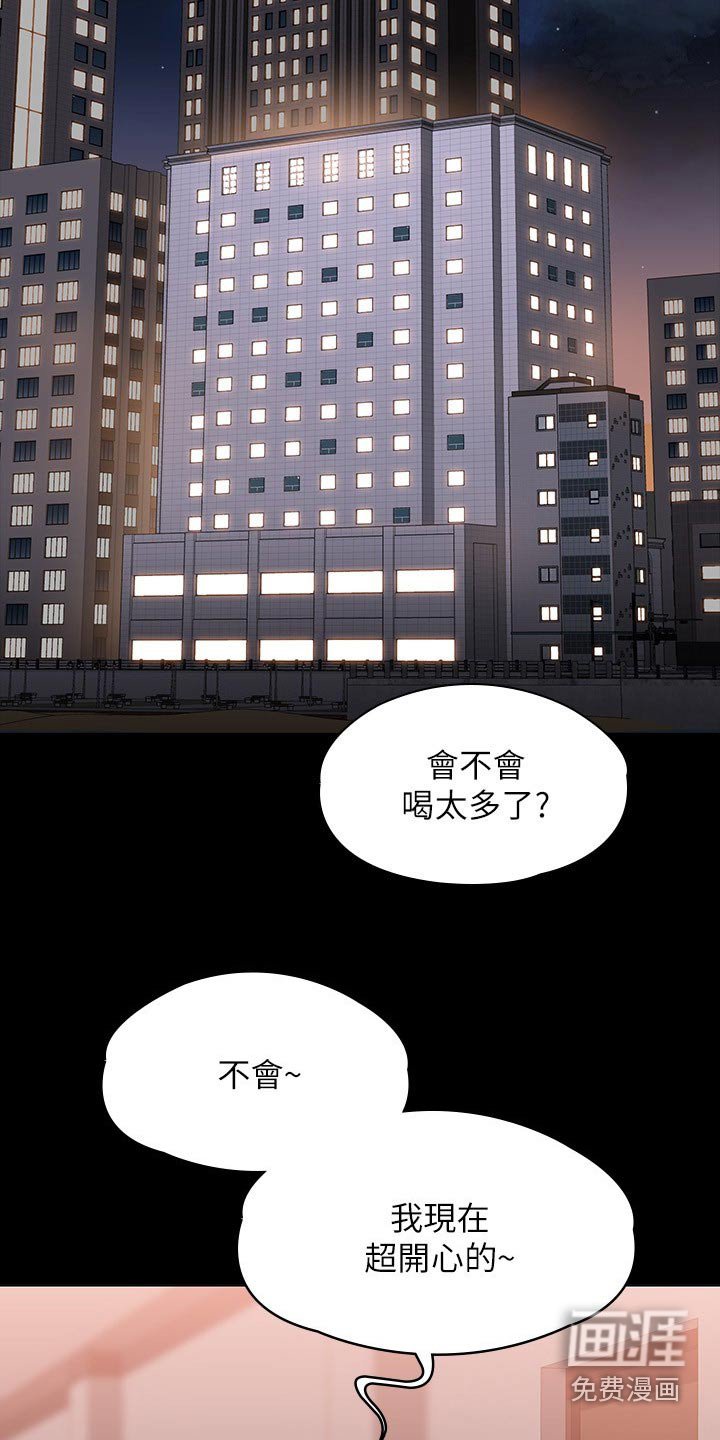 第68章：失去意识