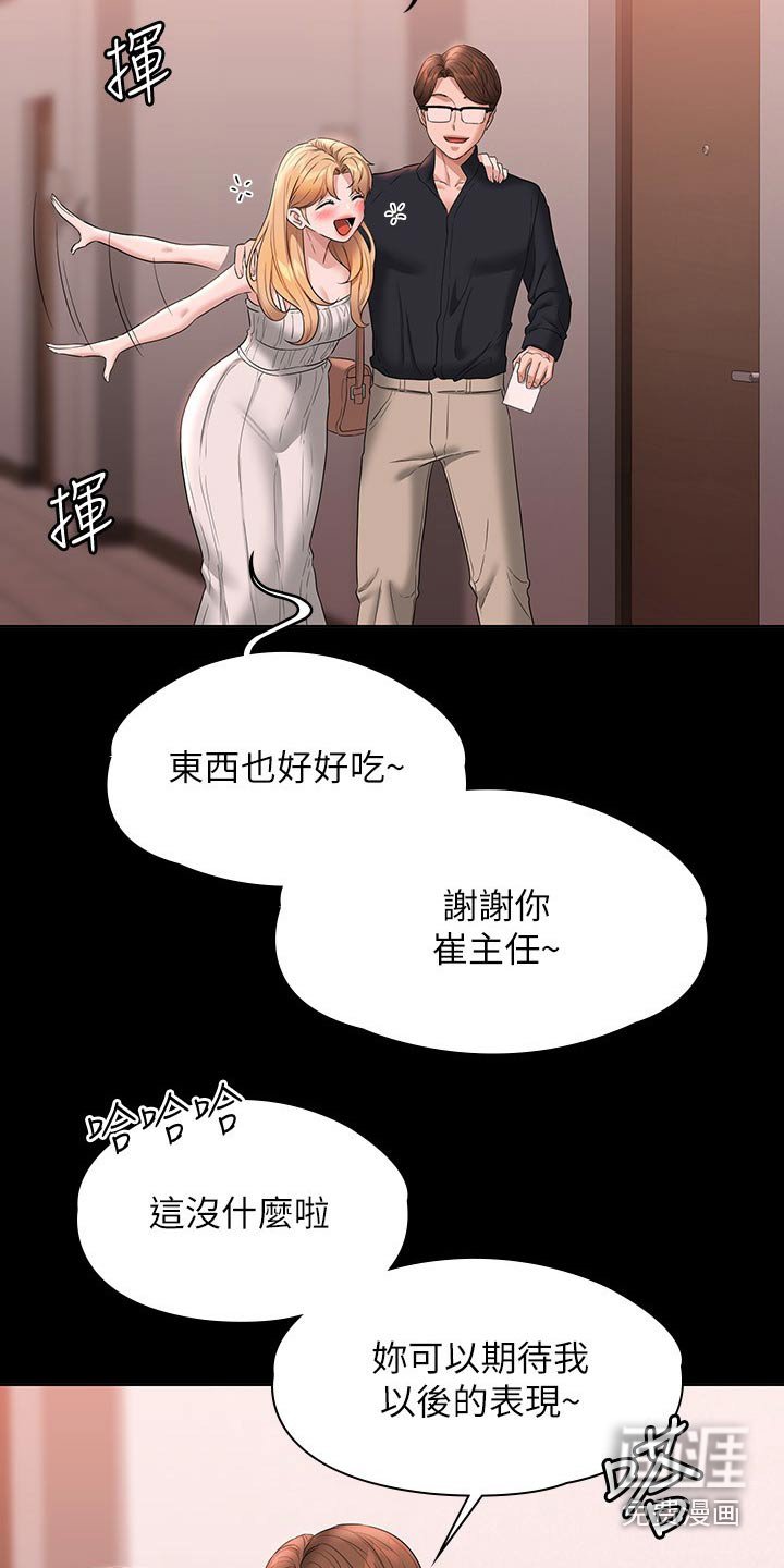 第68章：失去意识