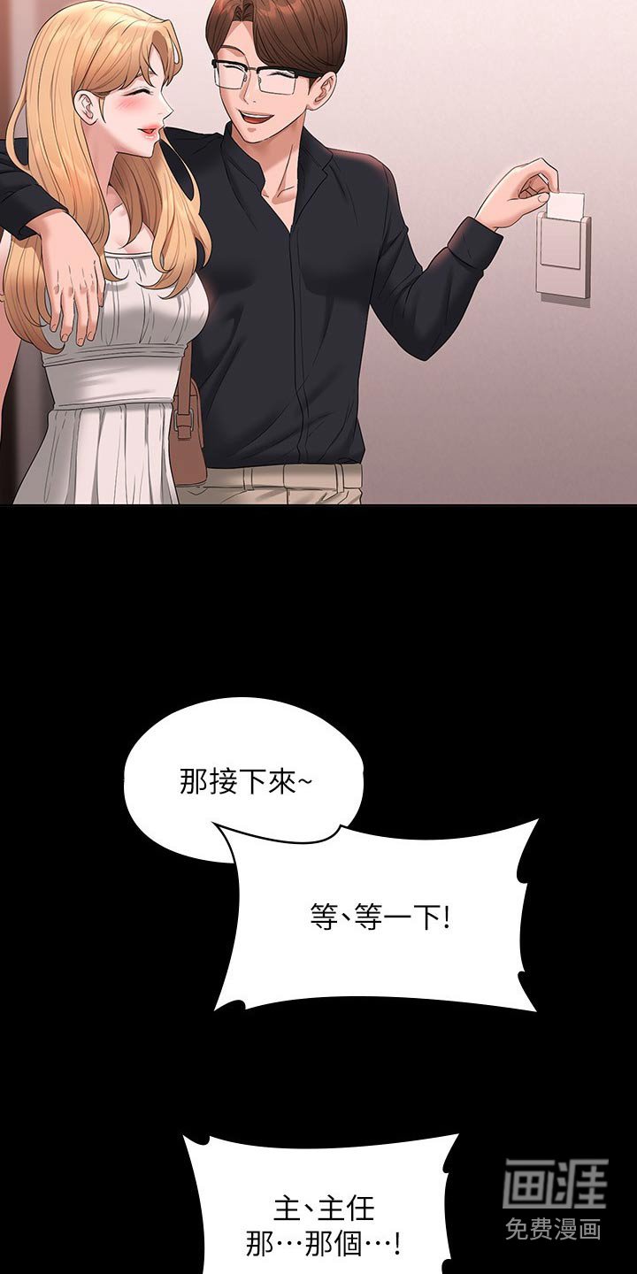 第68章：失去意识