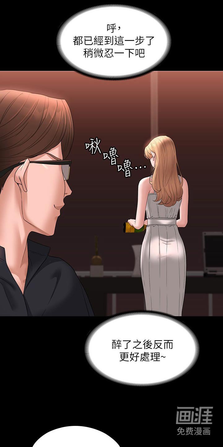 第68章：失去意识