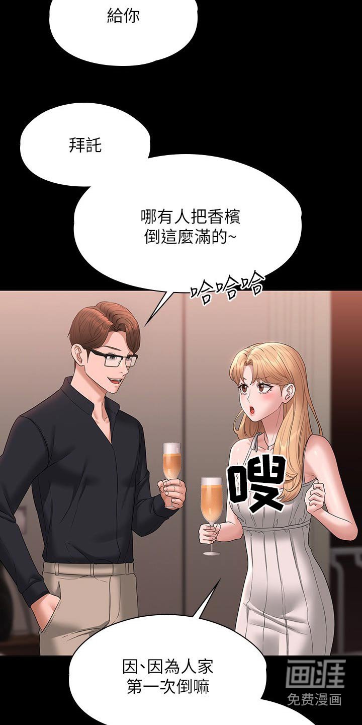 第68章：失去意识