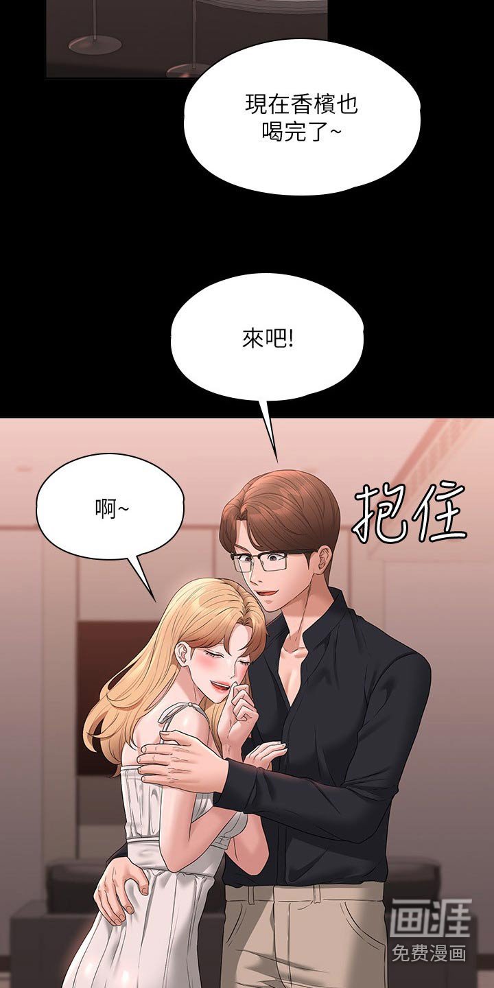 第68章：失去意识
