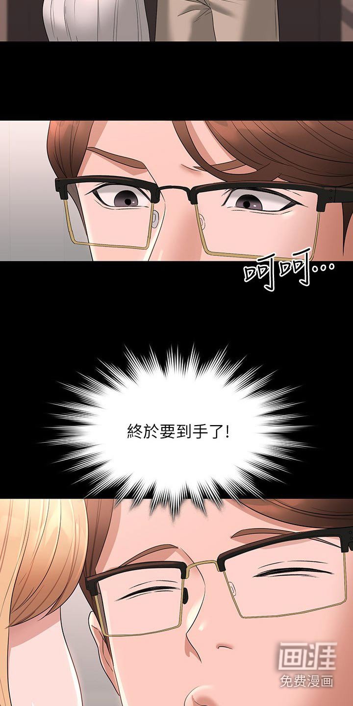 第68章：失去意识