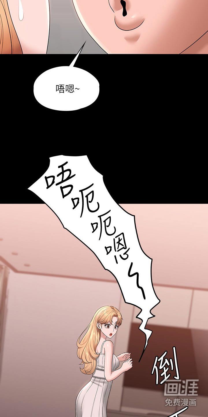 第68章：失去意识
