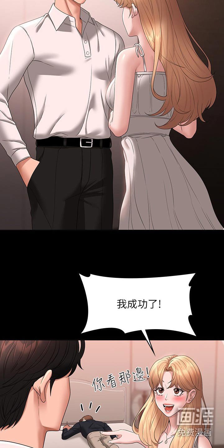 第68章：失去意识