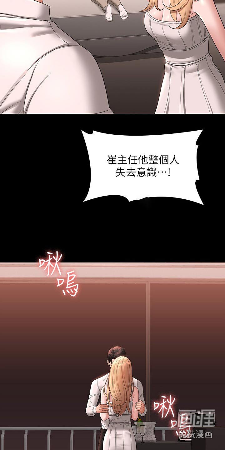 第68章：失去意识