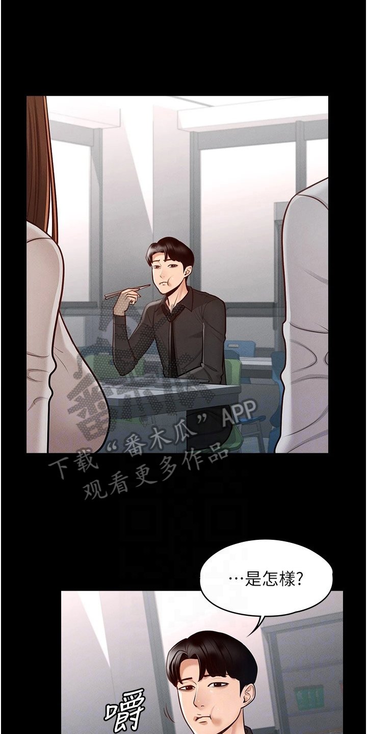 第7章：害怕