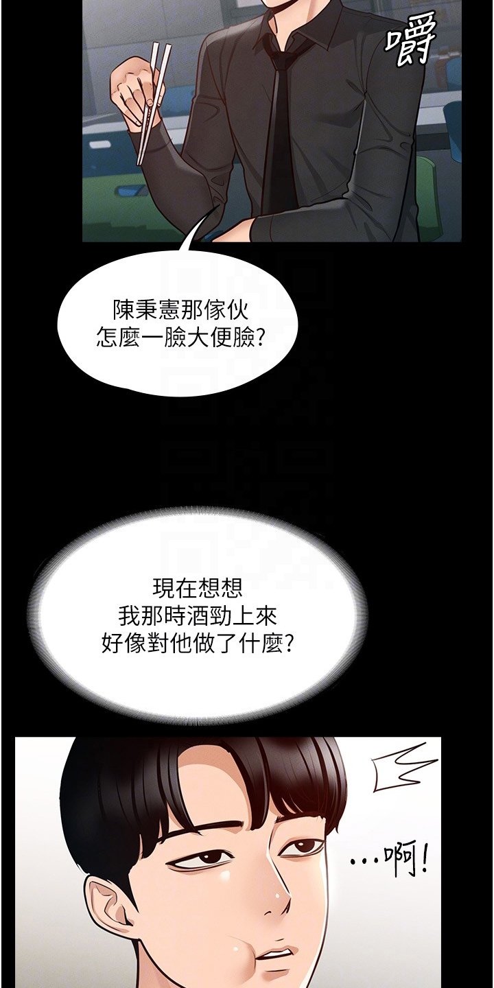 第7章：害怕