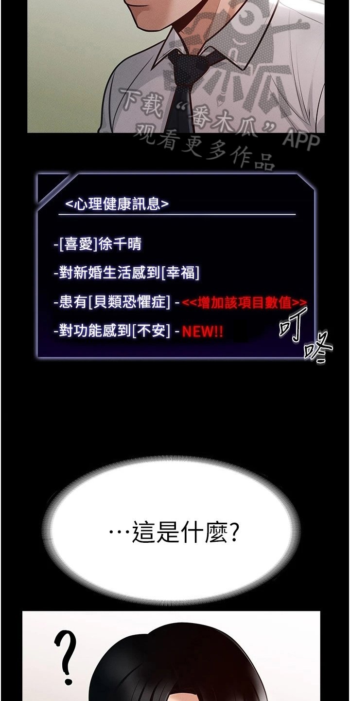 第7章：害怕
