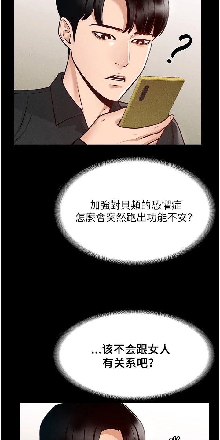 第7章：害怕