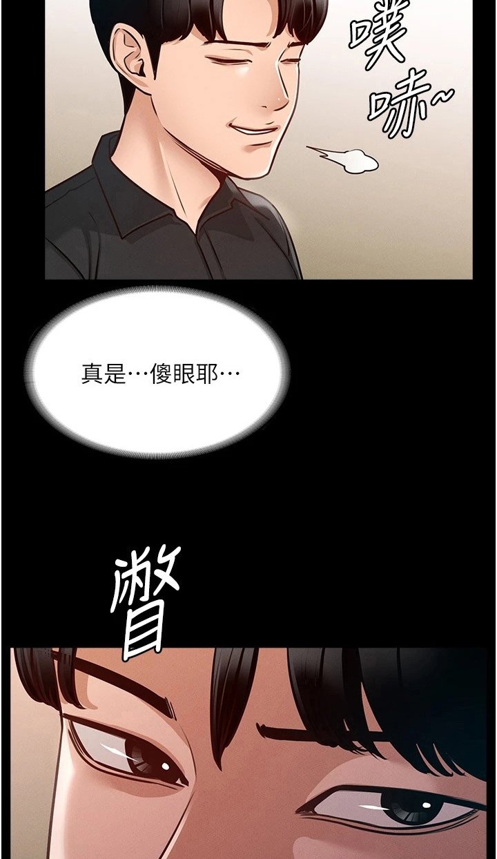 第7章：害怕