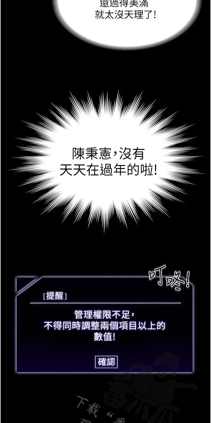 第7章：害怕