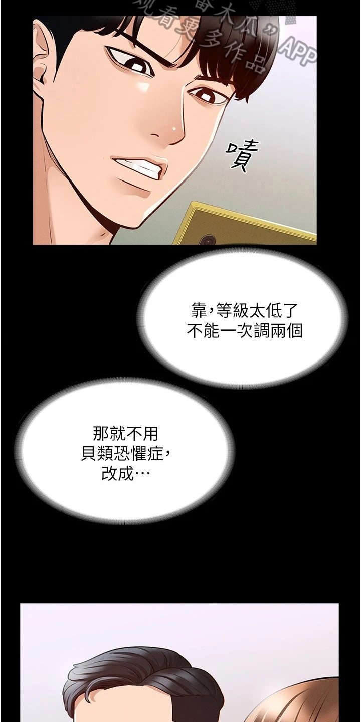 第7章：害怕