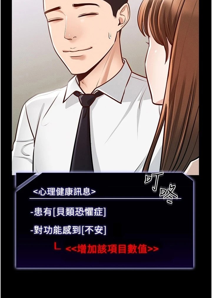 第7章：害怕