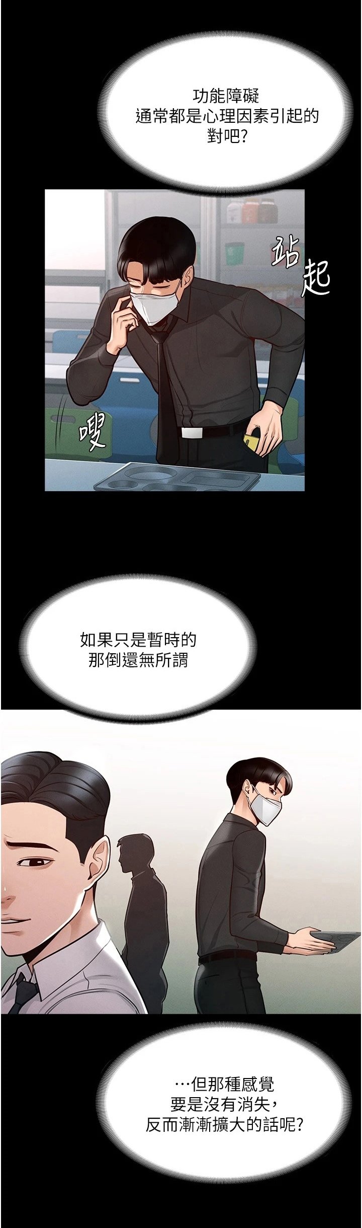 第8章：落井下石