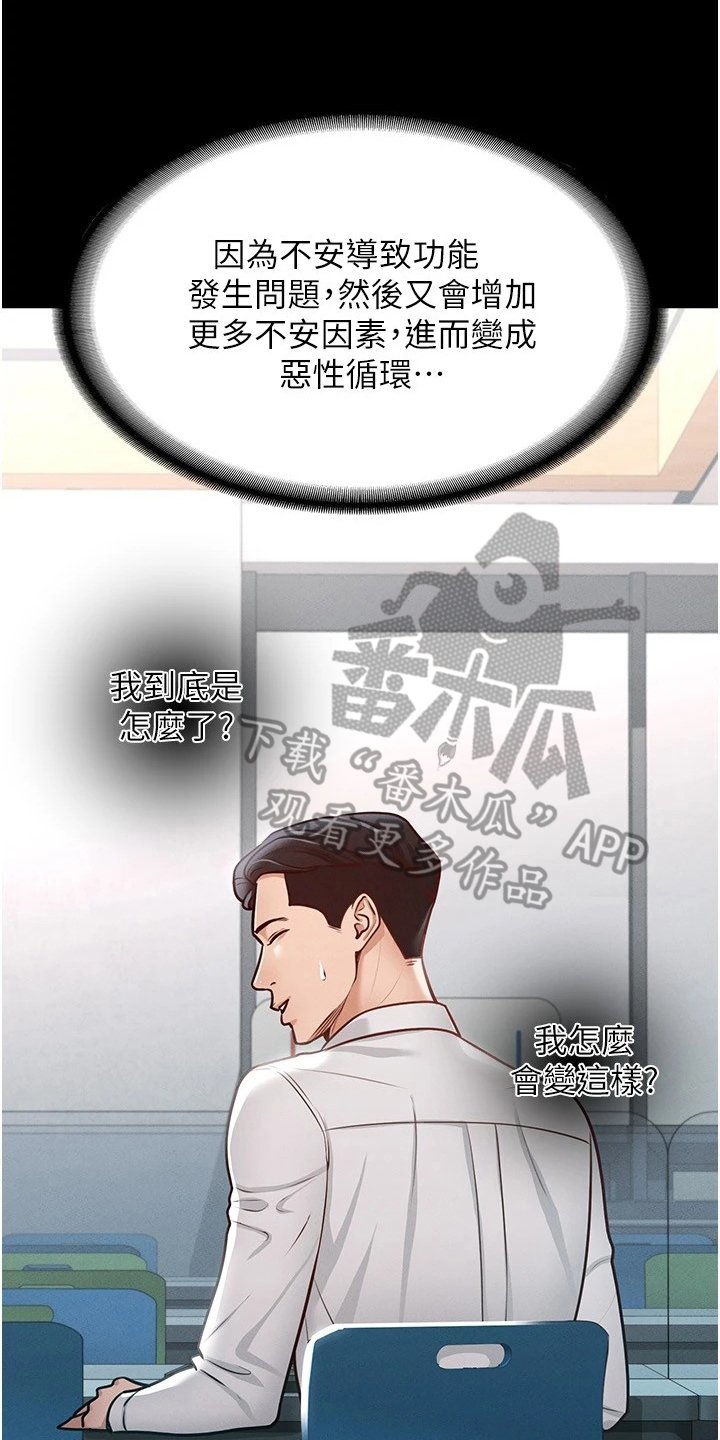 第8章：落井下石