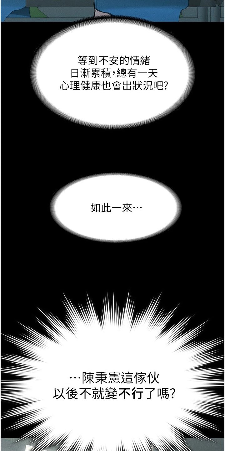 第8章：落井下石