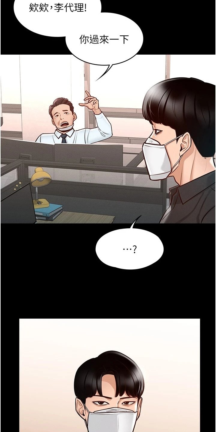 第8章：落井下石