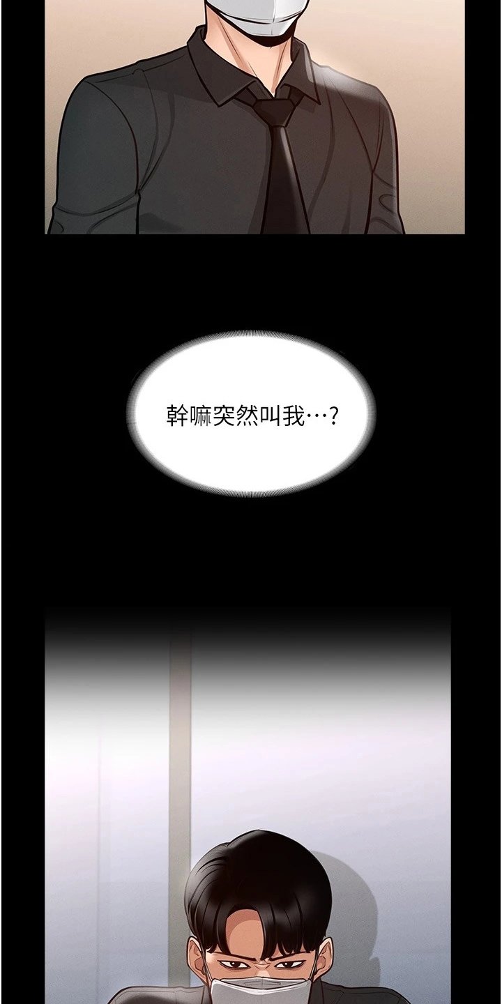 第8章：落井下石
