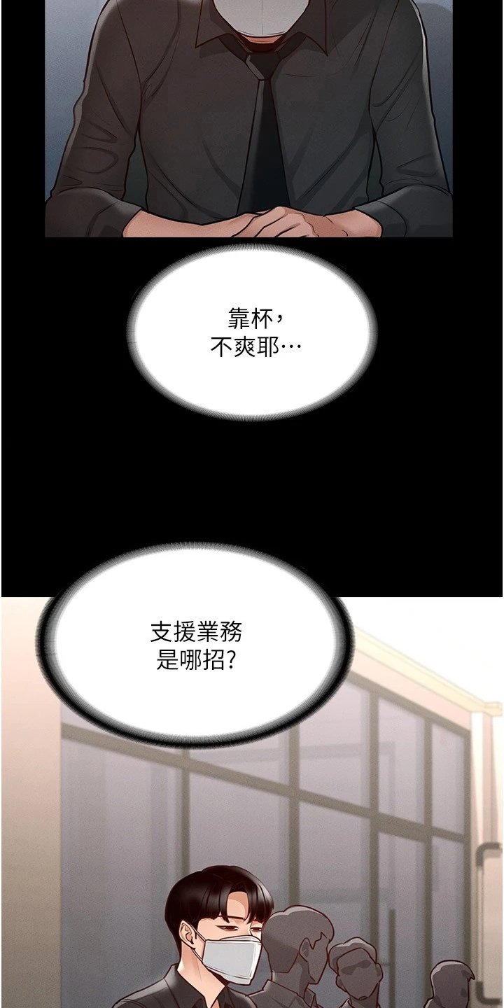第8章：落井下石