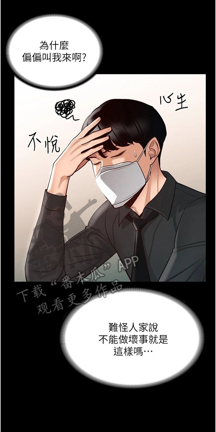 第8章：落井下石