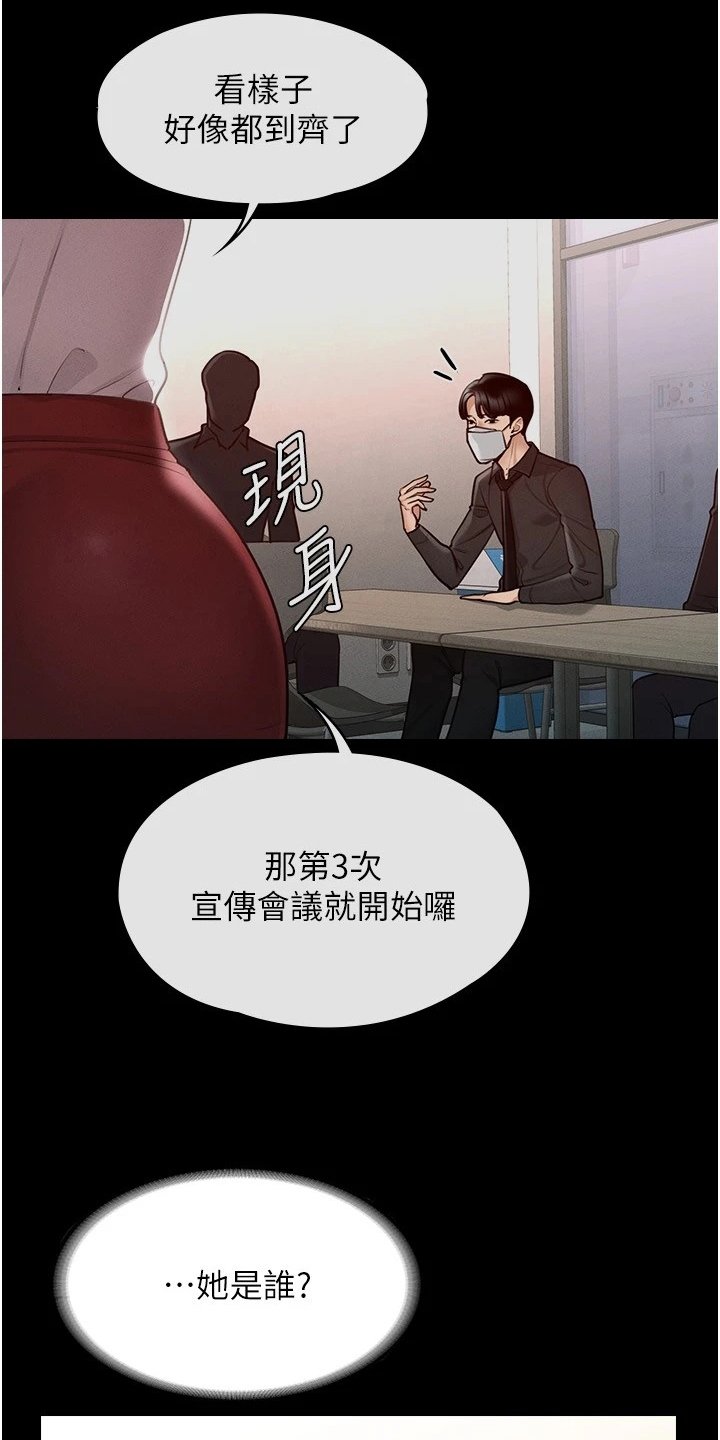 第8章：落井下石